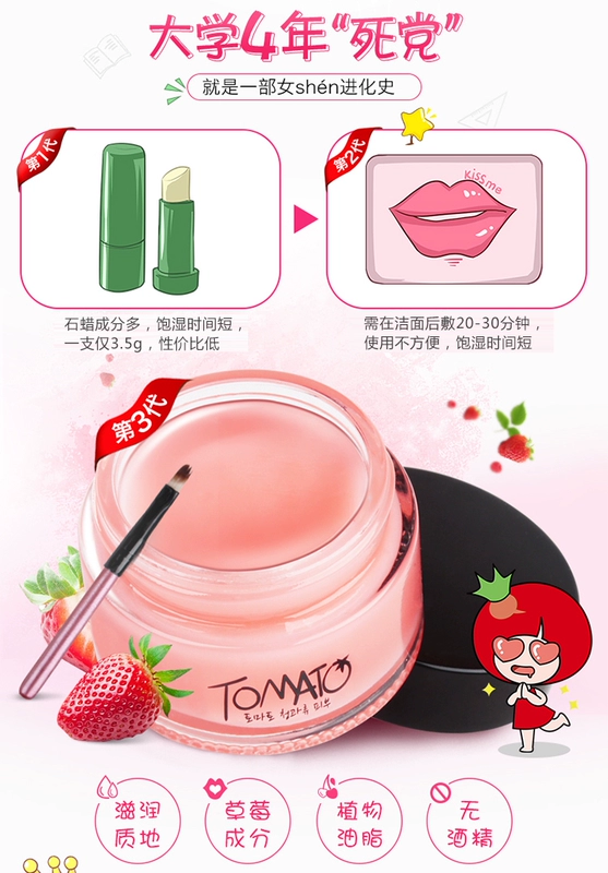 Tomato Pie Sleep Lip Mask Stick Dưỡng ẩm tẩy tế bào chết Dead Skin Lightening Lip Color Lip Care Lip Balm dưỡng môi dior