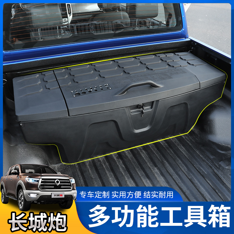 Great Wall Gun Fengjun pickup modified King Kong gun cargo box back bucket toolbox storage load plus storage box box
