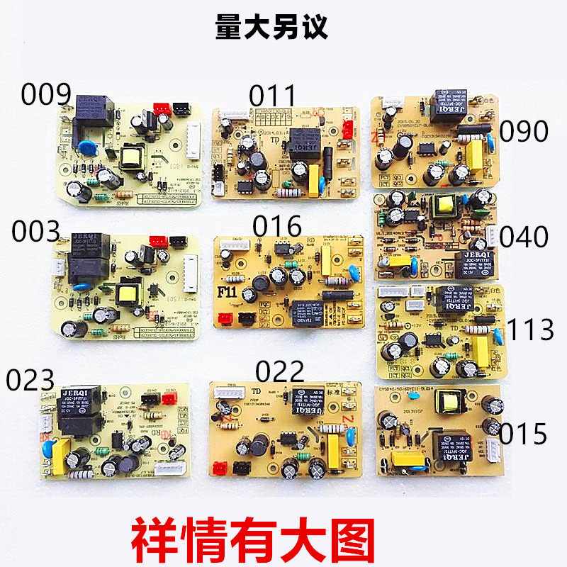 Supor electronic pressure cooker accessories Power board Rice cooker motherboard circuit board Circuit board Rice cooker accessories