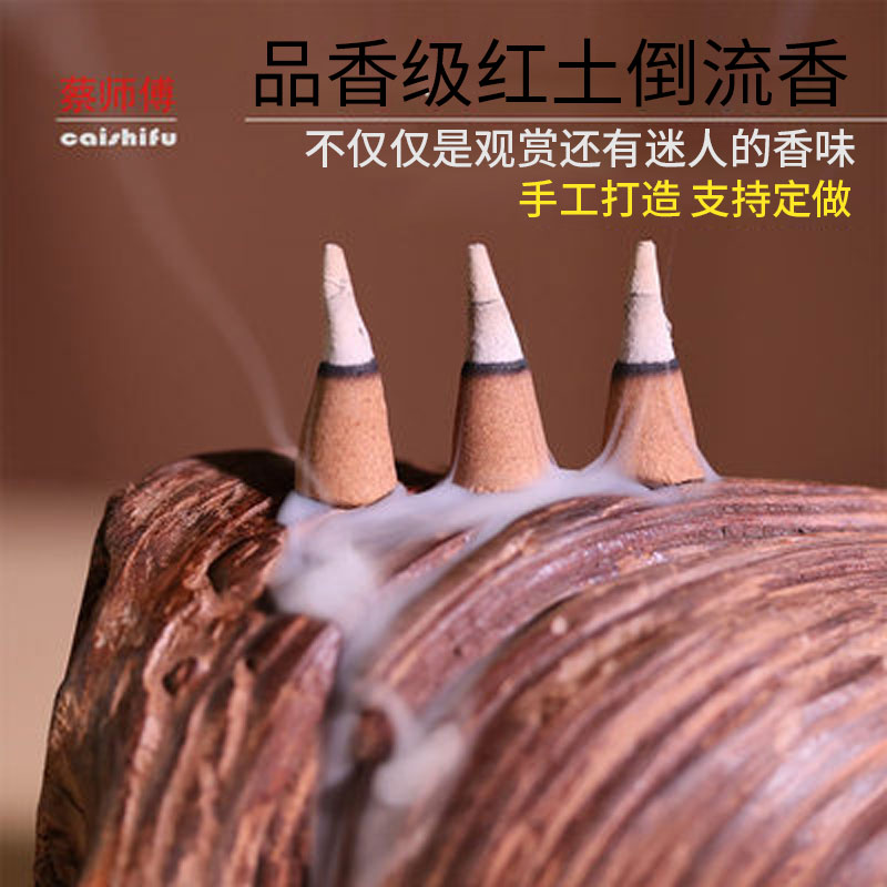 Master Cai's red-clay-turned-back fragrant home indoor incense Incense Cone Fragrant-back Flow Smoke-scenting Fragrant Herbal Tea Daug