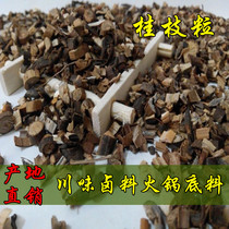 Guangxi specialty Chinese herbal medicine pure natural Cassia twig selection of Cassia twig head selection 500 grams Special