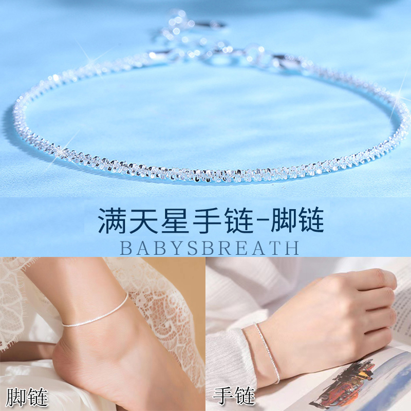 【Sterling Silver Bracelet and Anklet】Gypsophila Silver Bracelet S925 Silver ins Valentine's Day Birthday Gift for Wife