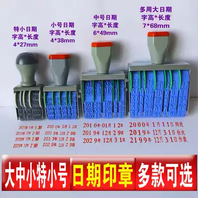 A variety of large, medium and small date seals adjustable year, month, day, production date time, validity period, Revolver seal, General seal