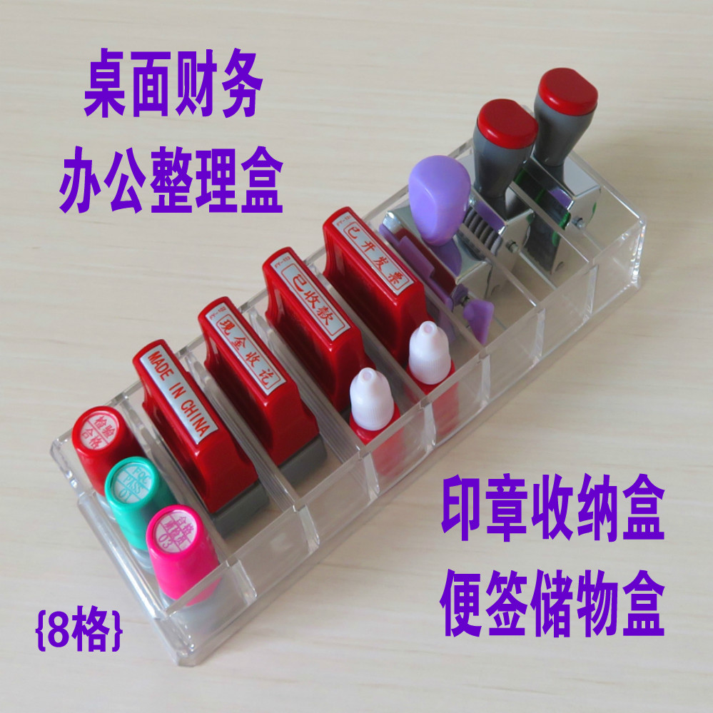 Desktop Seal Containing Box Seal Case Convenience Patch Swing Piece Storage Box Office Finance Multifunction Pen Holder Seal Case