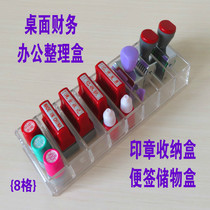 Desktop seal storage box stamp box Handbook storage box office finance multifunctional pen holder seal box