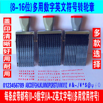 Multi-use English A- Z number 0-9 adjustable wheel seal combination symbol seal date number batch number multiple selection