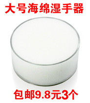 Large wet hand machine sponge tank sponge pool round note hand Machine full bank cashier Special