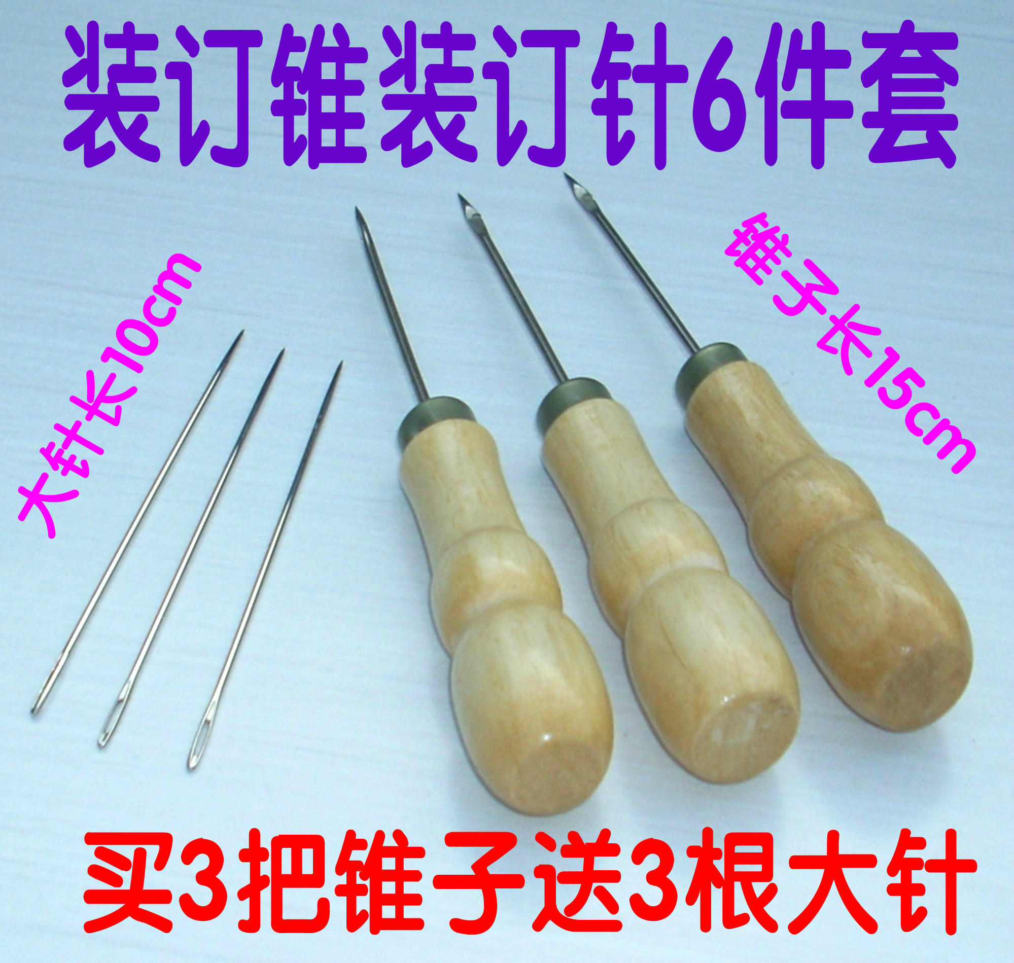 Financial Binding Wooden Handle Cone manual binding needle warrant binding drill Stationery Account Cone Crochet Hook Needle with hook-Taobao