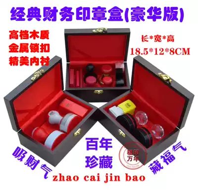  Large luxury financial seal box High-end wooden photosensitive seal box Seal box seal storage box