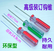 Financial binding awl voucher binding pin account book drilling cone cone stationery cone full 10