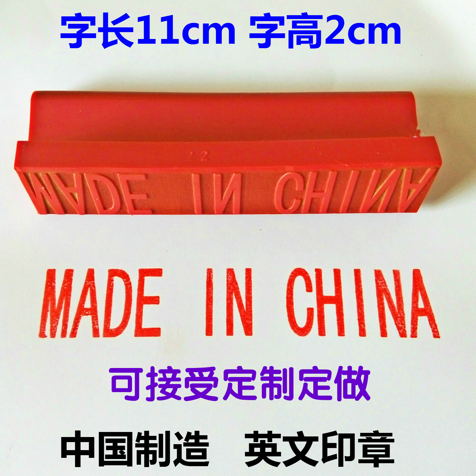 Megacity Made in China English seal madeinchina origin carton box logo MADEINCHINA