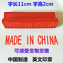 Extra large China made English seal madeinchina origin carton wooden box identification MADEINCHINA