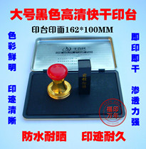 King size quick-drying waterproof ink pad Black ink pad Printing paste Metal shell ink pad Powerful quick-drying ink pad