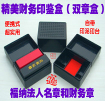 Name chapter box legal person seal box name seal box Financial private seal box Financial seal box seal box