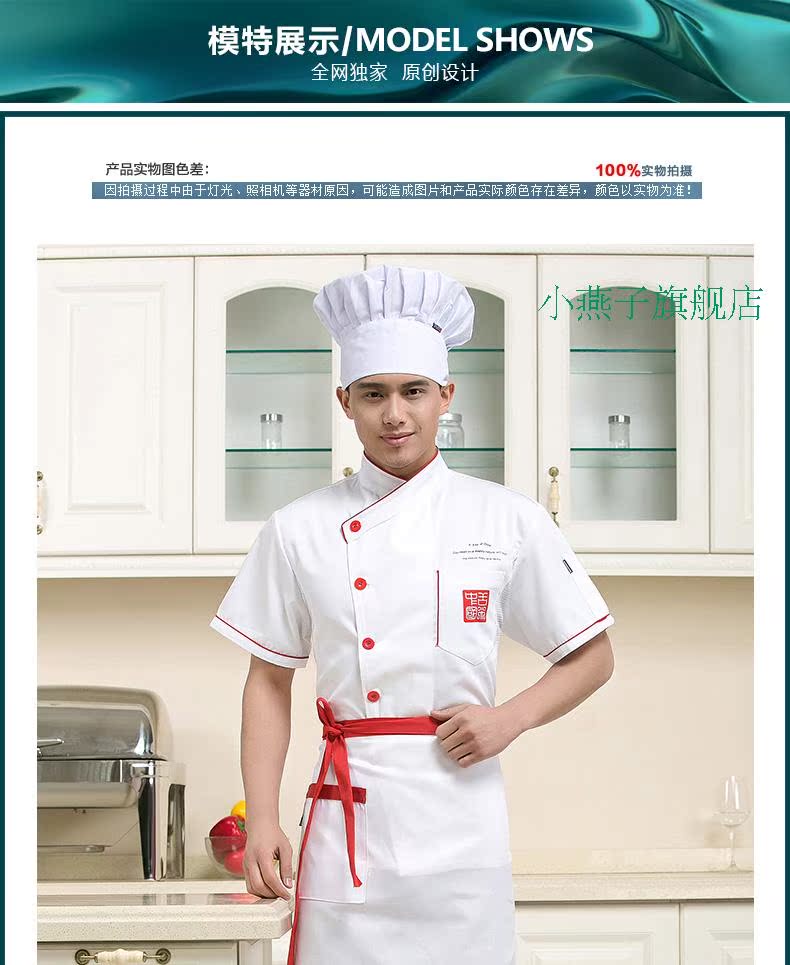 Veste chef cuisinier en coton - Ref 1908236 Image 7