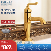 MOEN European chrome-plated copper basin faucet Neoclassical high basin faucet 16121 16121P