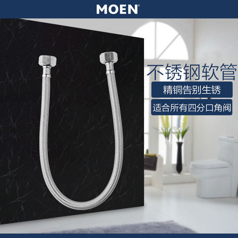 MOEN Moen water intake hose toilet hot and cold tap stainless steel braided hose 30 30 40 50CM