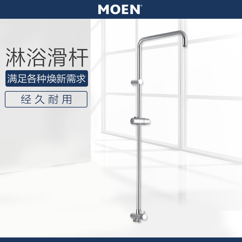 Moen shower shower adjustment rod bathroom shower bracket full copper shower top spray rod 2293 2232 2276