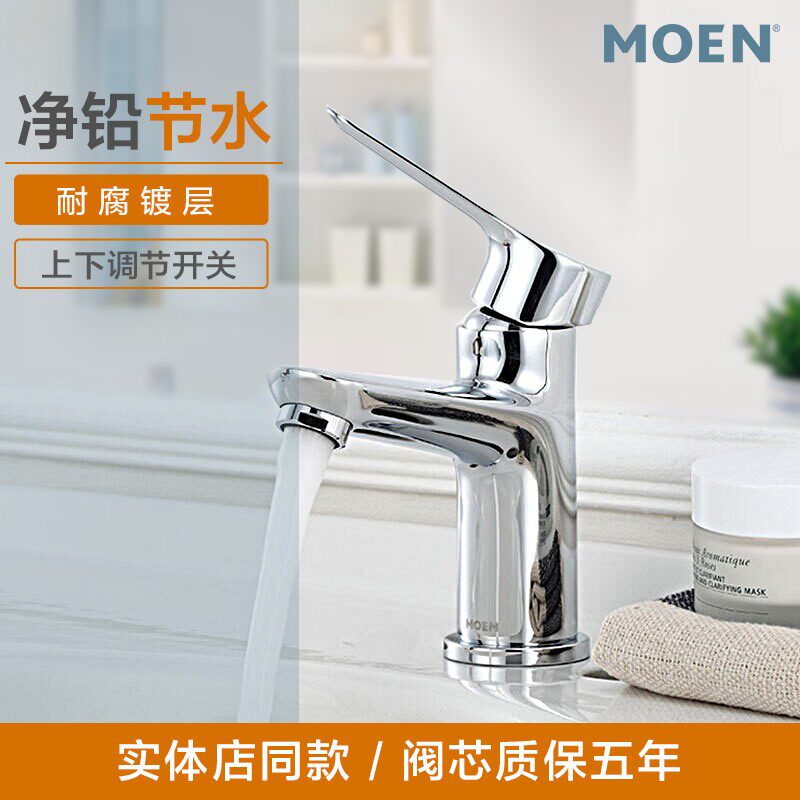 Moen bathroom washbasin table basin faucet single hole single handle basin hot and cold water basin faucet 15121