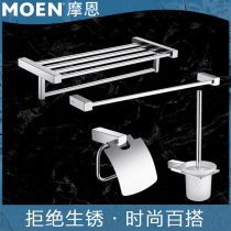 Moen 304 stainless steel bathroom hardware pendant toilet towel rack bathroom towel bar holder ACC16