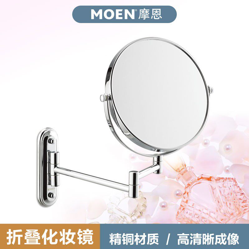 Moen powder room bathroom makeup mirror Wall folding mirror Telescopic beauty mirror Telescopic mirror double-sided mirror ACC0415