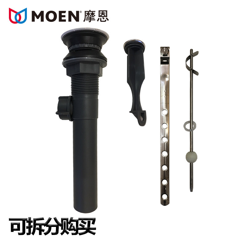 (Can be split supply)MOEN MOEN original basin faucet pull water remover drainer downwater faucet accessories