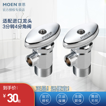Moen copper chrome plated adapter spiral hot and cold water angle valve Imported faucet accessories Triangle valve water stop valve 2502