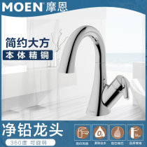 Moen toilet washbasin basin faucet hot and cold bathroom single-handle basin basin faucet 59121