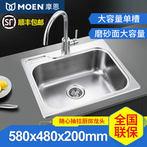 MOEN304 stainless steel sink Single tank MOEN kitchen sink package thickened dishwashing wash basin 22000R