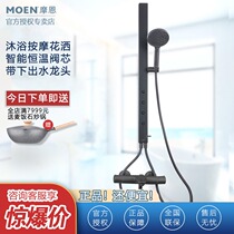 Moendna immersion shower black thermostatic shower multi-function shower massage spray shower set S076