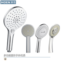 MOEN Moen shower faucet original handheld shower head water breathing booster water saving single function ABS anti-scalding shower head