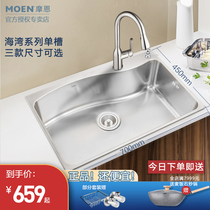 Morn Kitchen Thickened 304 Stainless Steel Sink Single Tank Kitchen Basin Wash Basin Single Basin 32511 32511 31111 32311