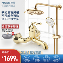 Moen European gold shower set Household shower head shower flower sprinkler set shower 16132P