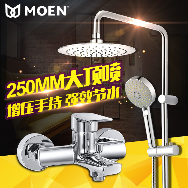 Moen shower shower set full copper bathtub faucet wall-mounted handheld pressurized ultra-thin shower head 21132