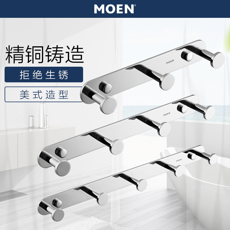 Moen bathroom hardware pendant all-copper coat hook row hook wall coat hook 3 heads 4 heads 5 heads ACC9947
