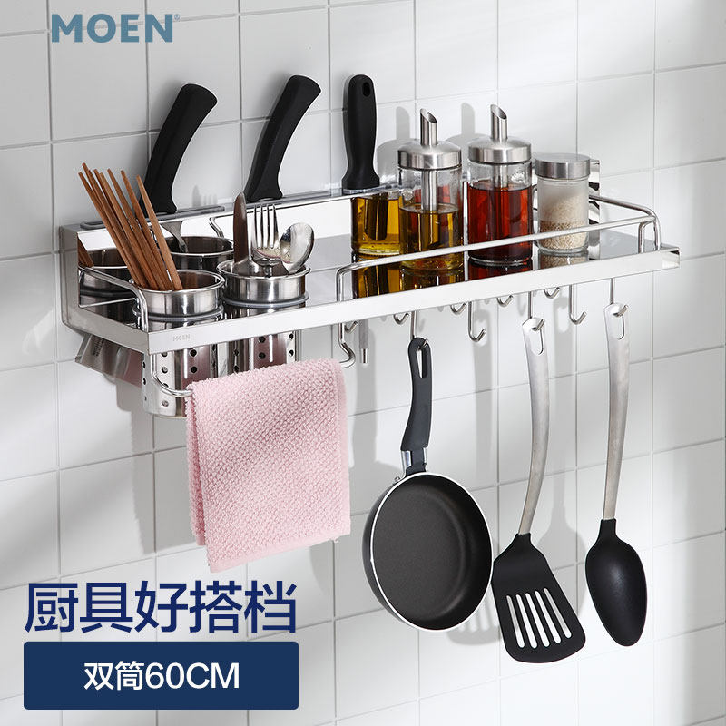 Moon Kitchen Ground 304 stainless steel kitchen hanging knife frame wall hanging conditioning frame KAC0104SL
