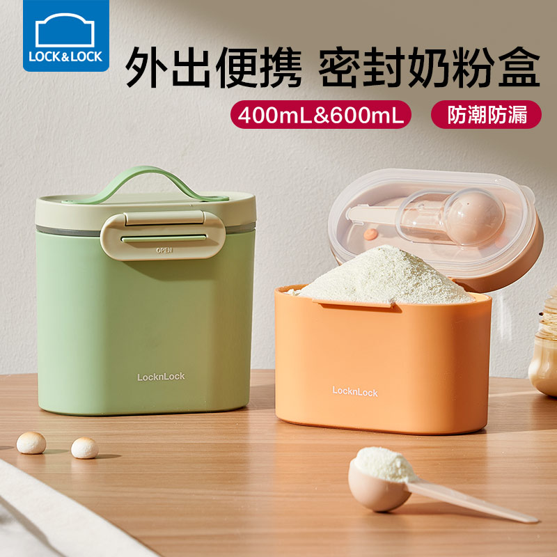 Lebuckle Lebuckle Milk Powder Kit Portable Out Sealed Moisture Proof Milk Powder Split Cartridge Squeegee powdered milk storage tank-Taobao