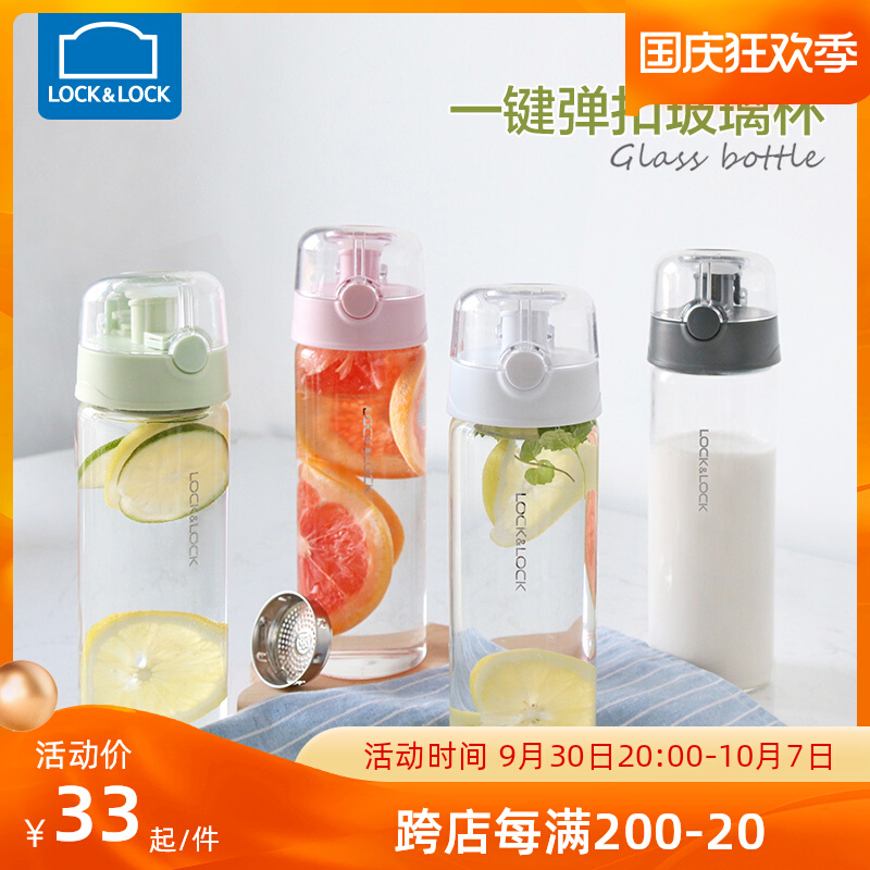 Lock & Lock Simple Glass Ladies Portable Water Cup Transparent Summer Simple Cup Large Capacity Tea Cup