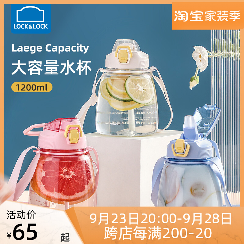 Lock and lock water cup girls plastic cup portable tritan sports water cup straw cup large capacity belly cup