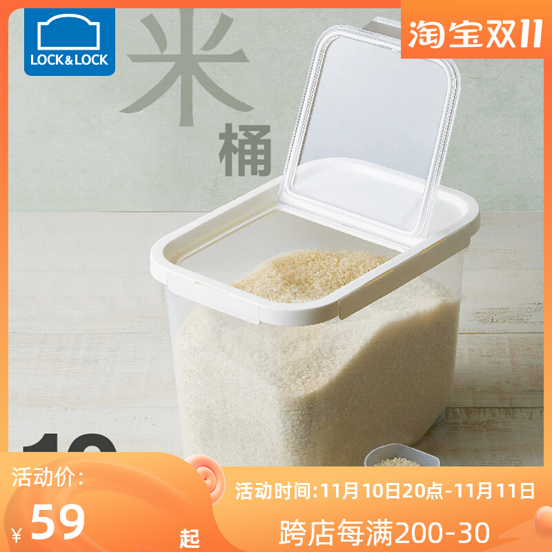 Lock and lock rice bucket large-capacity 20 jin household rice storage box with rice storage box grains sealed bucket