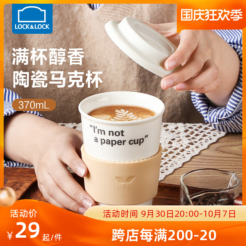 Lock and lock mug Nordic ins large capacity coffee cup female couple trend simple personality ceramic cup