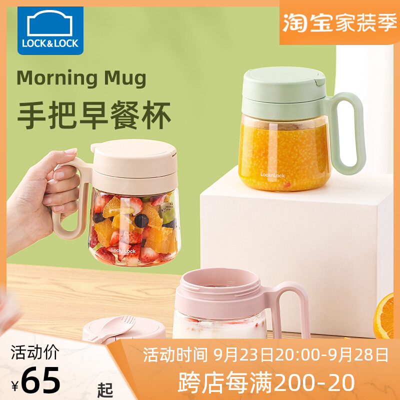 Lock and lock glass cup with handle seal fruit yogurt oatmeal cup breakfast cup with lid spoon office worker portable