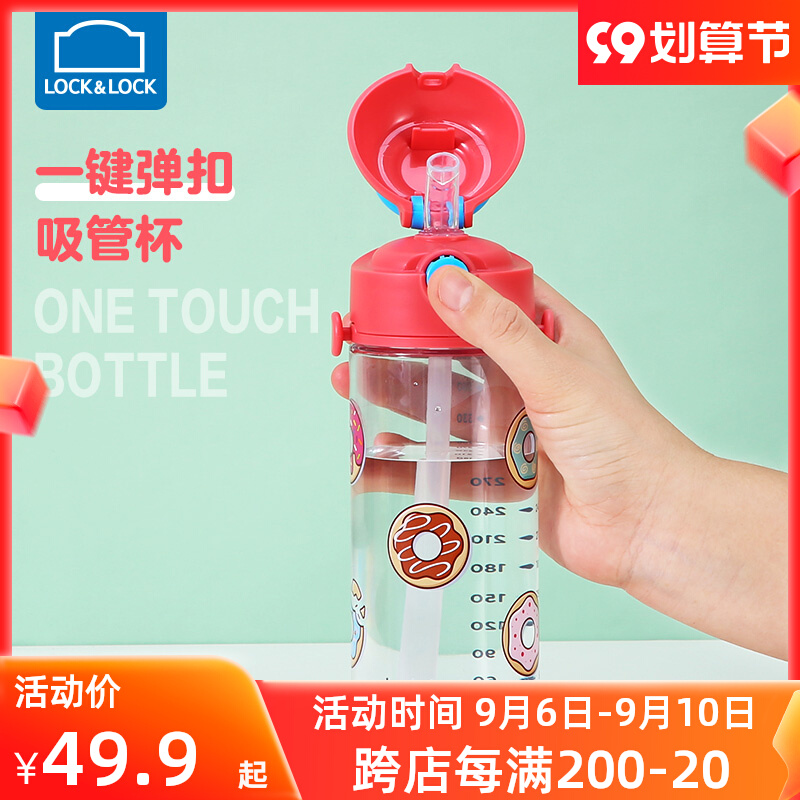 Lock and lock children's water cup female straw-type learning drinking cup big baby go out portable cup with straw drinking cup