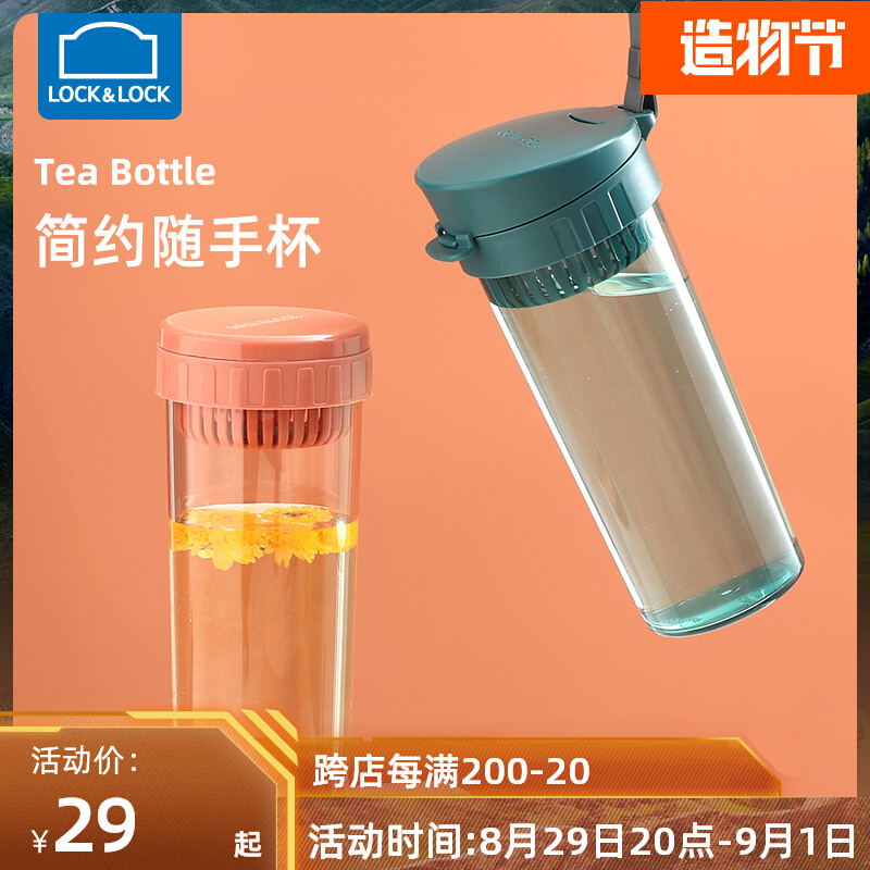 Lock and lock water cup plastic portable tritan sports simple cup female fitness creative large capacity tea cup