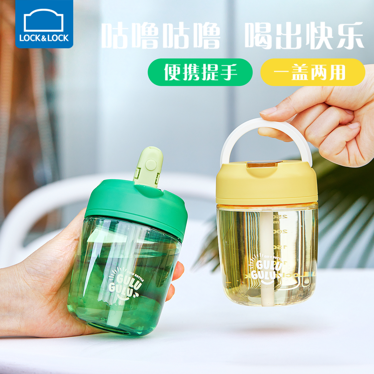 Music Buckle Lebuckle Water Cup High Face Value Girls Straws Cups Plastic Nets Red Double Drinks Cups Children Kettle Summer Students
