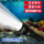 Профессиональный световой индикатор для ночного дайвинга D03pro diving flashlight с подсветкой подводным мини-желтым светом для глубокого погружения водонепроницаемая зарядка mini 1