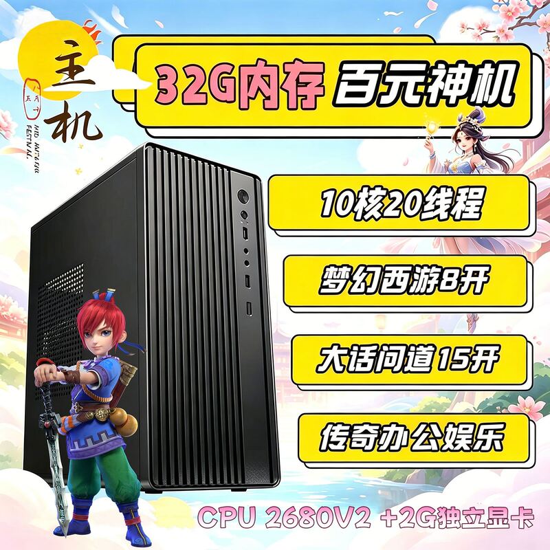 Dreamlike 8Gb Ram Multi-Instance Emulator for Office and Gaming, 32Gb Memory, Pc Host for Multiple Virtual Environments Dreamlike 8Gb Ram Multi-Instance Emulator for Office and Gaming, 32Gb Memory, Pc Host for Multiple Virtual Environments