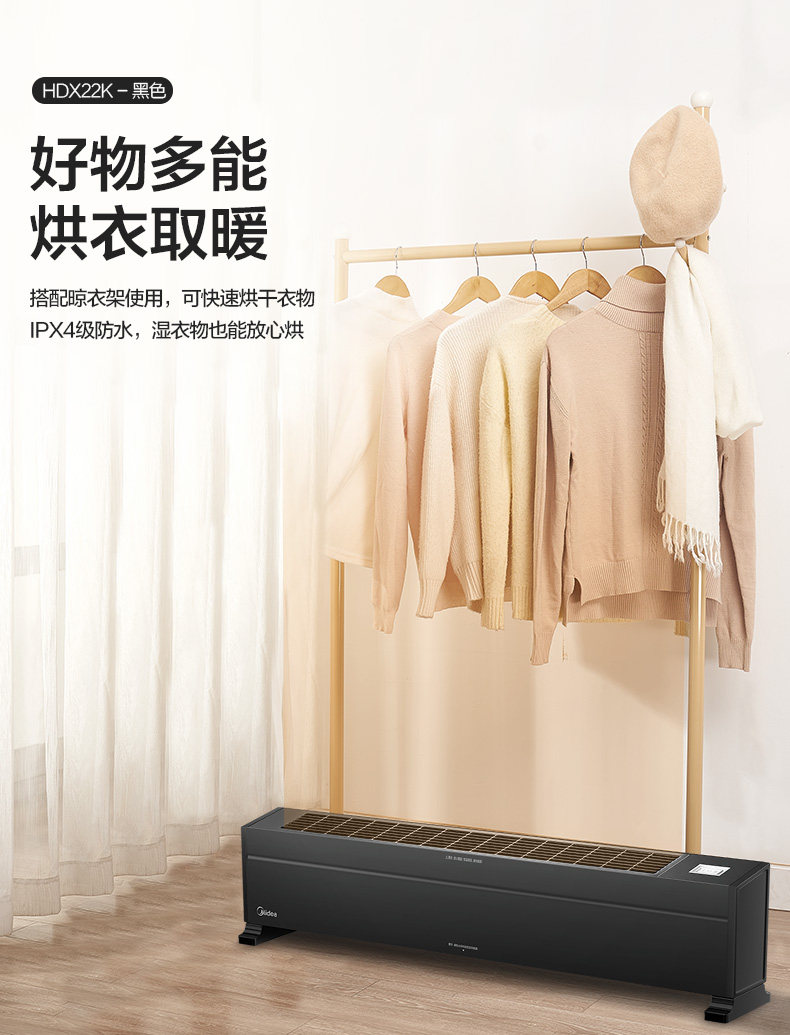 美的 踢脚线取暖器 电暖器 2200w 5秒速热 适合18-25㎡ 图9