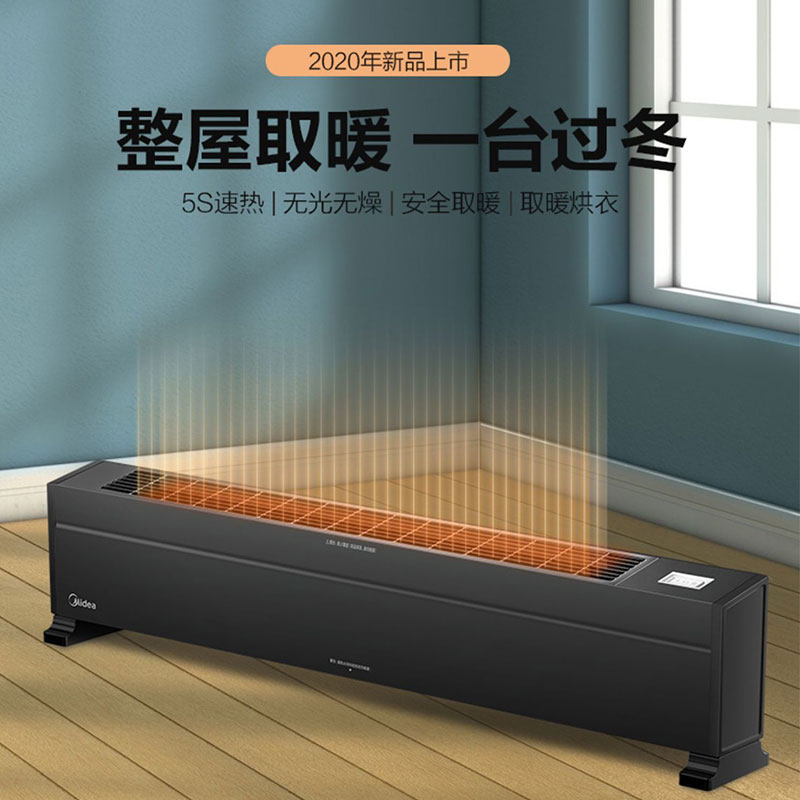 美的 踢脚线取暖器 电暖器 2200w 5秒速热 适合18-25㎡ 图3