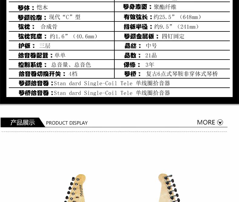 Электрическая гитара 9401_02.gif
